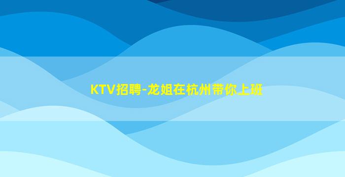 廊坊酒吧招聘