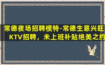 十堰酒吧招聘